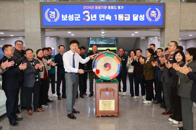 2024 보성군 3년 연속 종합청렴도 1등급! 선진 지자체로 전국 압도