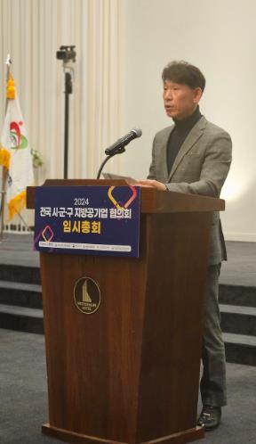 인천중구시설관리공단 이사장, 전공협 감사 취임
