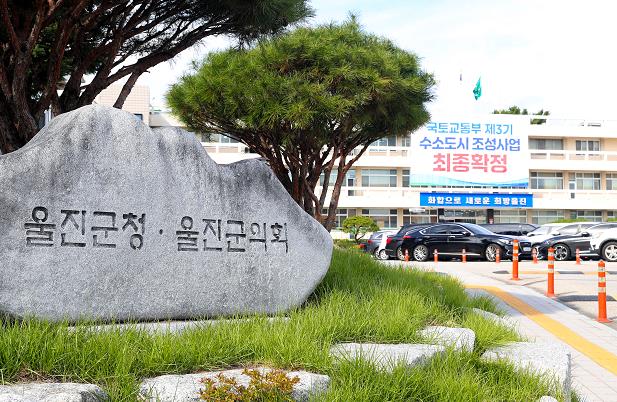 울진군, 벽지마을 소규모수도시설 전기·통신요금 지원
