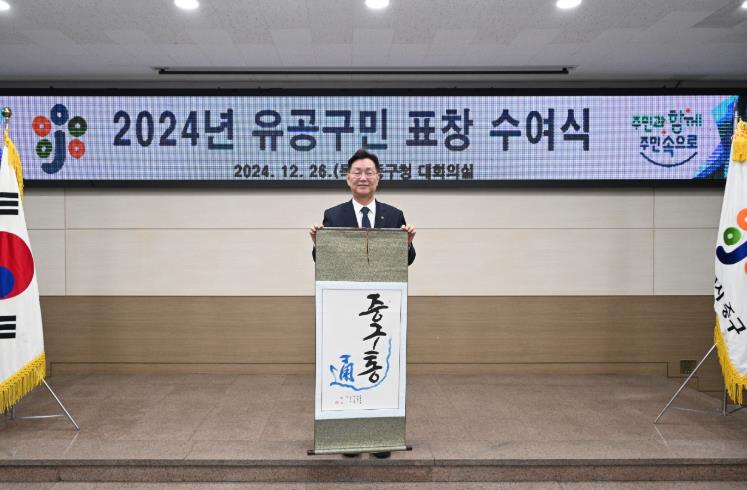 대전 중구, 중구사랑상품권의 이름은“중구통(通)”
