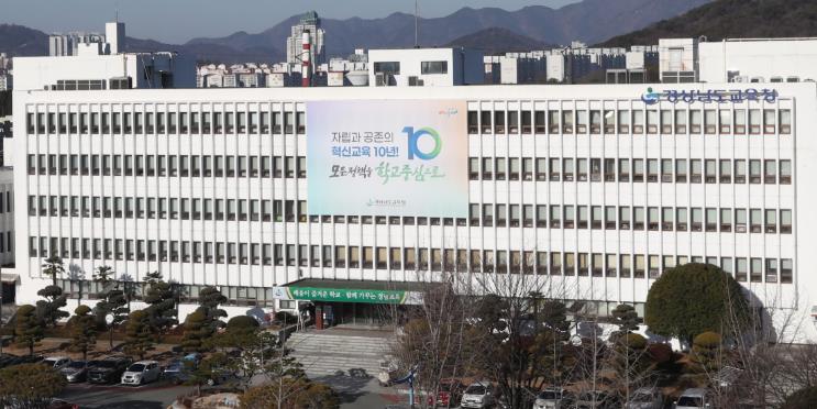 경남교육청, 기록관리 평가 6회 연속‘최우수 기관’달성
