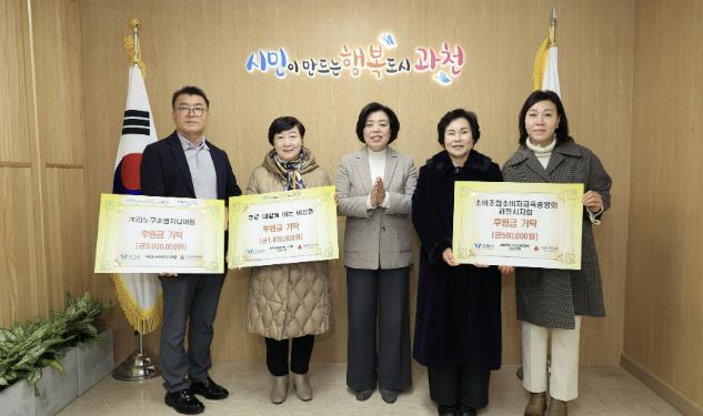 과천시, "기업 및 단체 등에서 이웃돕기 성금 기부 이어져"