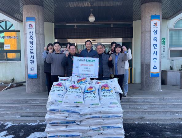 안성시 삼죽중기, 연말 이웃돕기 쌀 기부