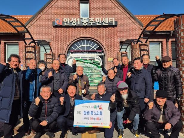 안성시 안성1동 노인회, 올해도 어김없는 이웃사랑 실천