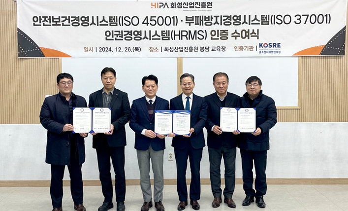 화성산업진흥원, 지자체 공공기관 최초 ESG 인증 트리플 달성