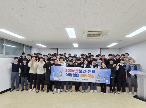 제주도 보건환경연구원, 학생 대상 실험실습 체험교실 만족도 96.1%