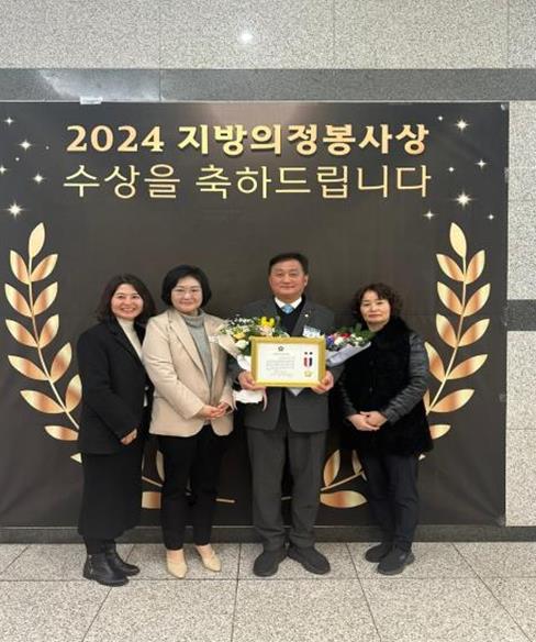 부산중구의회 강인규 의원, 2024 지방의정봉사상 수상영예