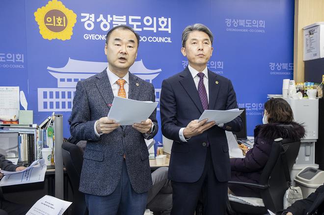 경북도의회 “2025 경주 APEC 정상회의 성공을 위해 최선을 다할 것”
