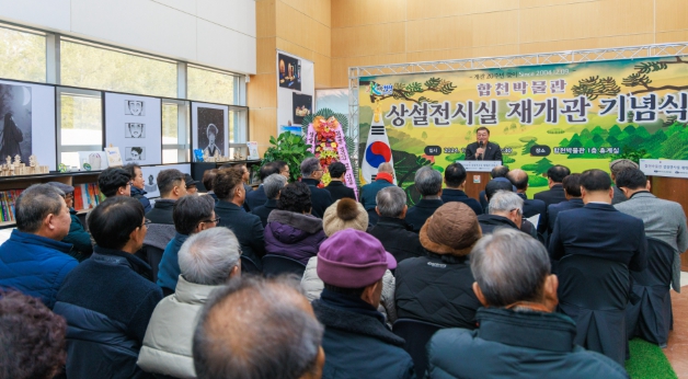 합천박물관, 상설전시실 재개관 기념식 가져...본격운영