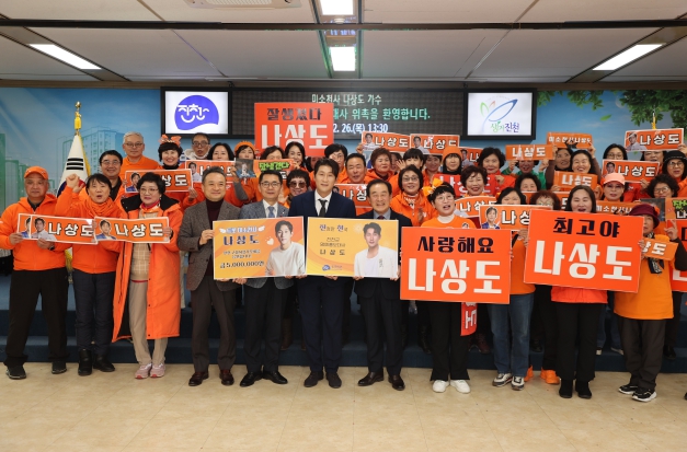 미소천사 가수 나상도, 진천군 명예 홍보대사 위촉
