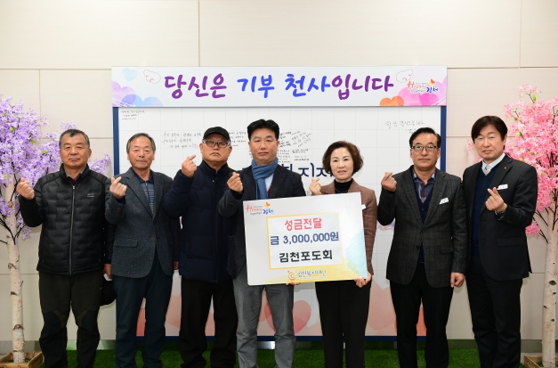김천포도회, 연말연시 훈훈한 이웃사랑 실천!