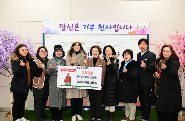 김천시 송화라이온스클럽, 추위 녹이는 따뜻한 손길 전해