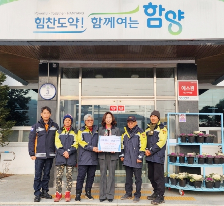 함양군 휴천면 남녀의용소방대 이웃돕기성금 기탁