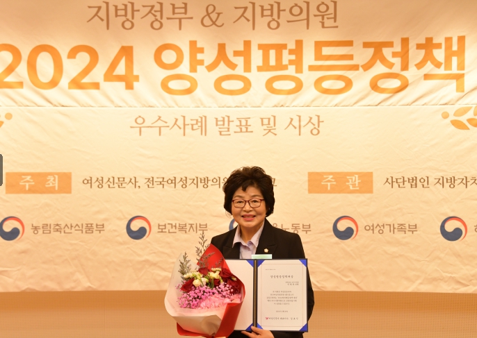 논산시의회 민병춘 의원, ‘2024양성평등정책대상’ 수상
