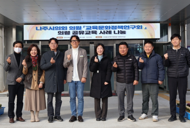 나주시의회 교육문화정책연구회, 지역교육 활성화 위한 선진지 견학 실시