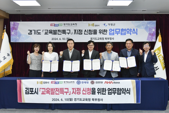돌봄부터 글로벌·첨단미래교육까지 아우른 민선8기 김포시, 교육 지형 바꾼다