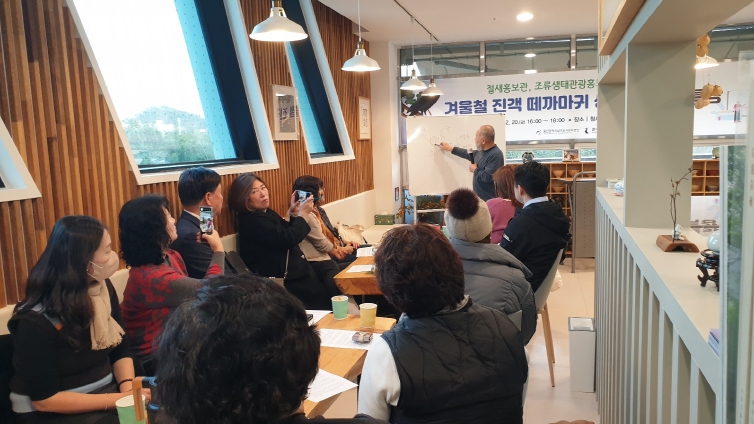 남구 철새홍보관 겨울철새 떼까마귀 생태인문학 특강 성료