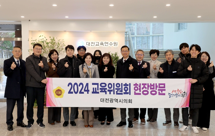 대전시의회 교육위원회, 대전교육공동체 힐링파크 조성 현장 점검