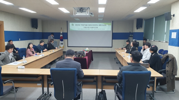 (재)경남항노화연구원, 약용작물산업화지원센터 활용 제품고급화 지원사업 최종보고회 개최