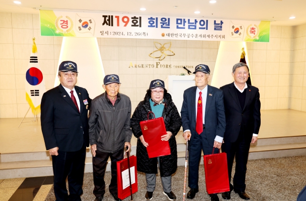 김완근 제주시장, 무공수훈자회 제주시지회 만남의 날 행사 참석