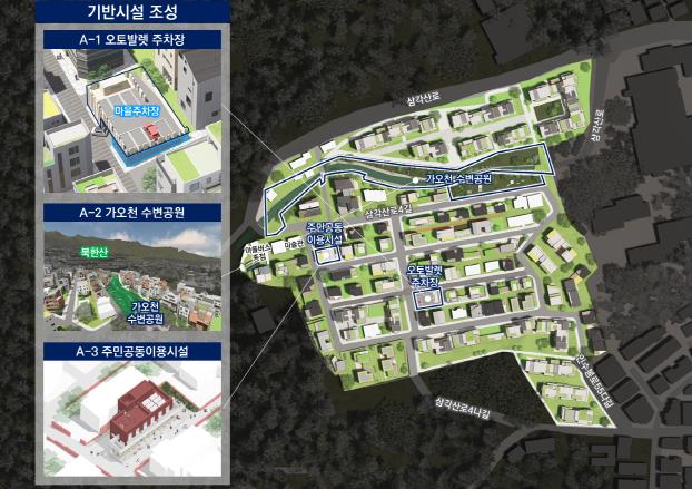 강북구, 인수봉숲길마을 국토부 '뉴:빌리지' 선도사업 대상지 선정