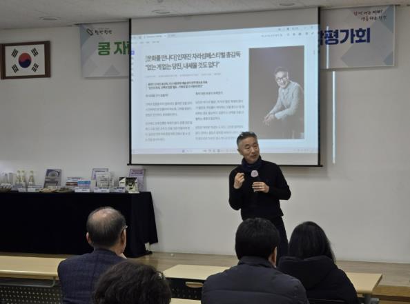 당진시, 콩 자립형 융복합단지 조성 사업 종합평가회 개최