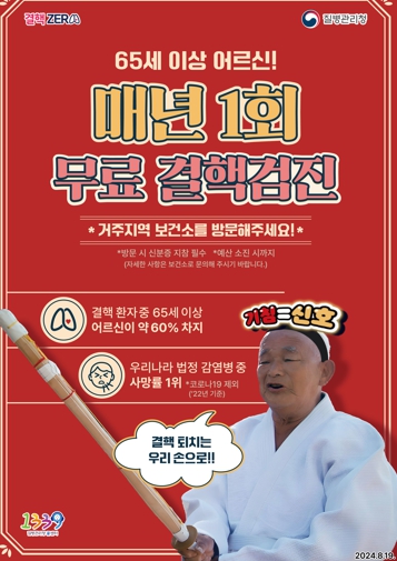 홍천군, 2주 이상 기침하면 결핵 검진 받으세요.