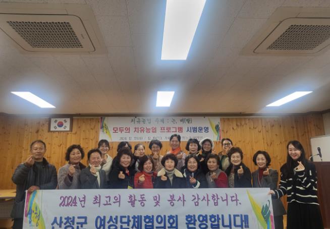 산청군, 가마실 치유농업 프로그램 시범운영 평가회