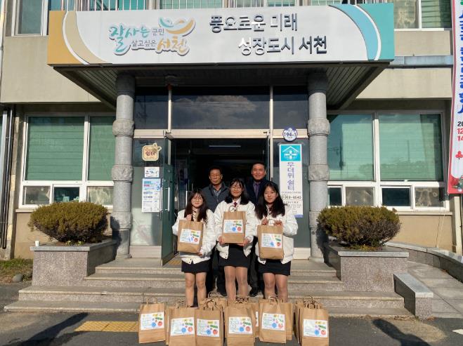 서천여자정보고 학생들, ‘손편지부터 담요까지’ 지역사회 온기 전해