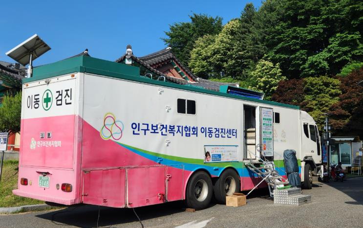 금산군, 1월 이동 건강검진 전개