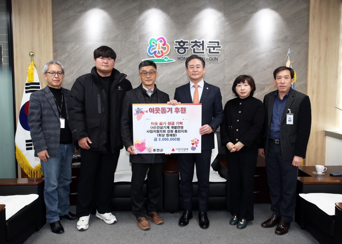 (사)건설기계 개별연맹사업자협의회 강원홍천지회, 어려운 이웃돕기 성금 200만 원 기탁