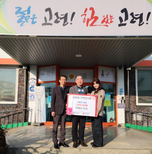 고령군 "신진메탈(주), 매년 이어지는 고향 사랑 덕곡면에 성금 100만원 기탁"