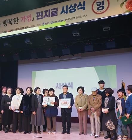 충주열린학교 배홍은씨와 김범문선생님, 제25회 한국부인회충정북도지부 편지글대회에서 깊은 감동 전한 대상 수상!
