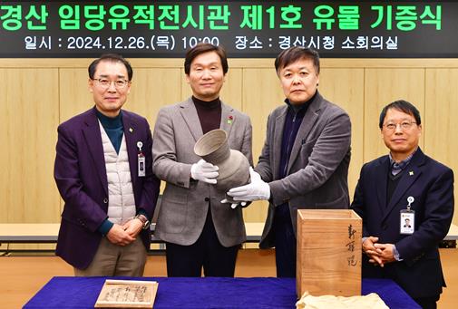 경산시 2025년 5월 개관을 앞둔 임당유적전시관,제1호 유물기증식 개최