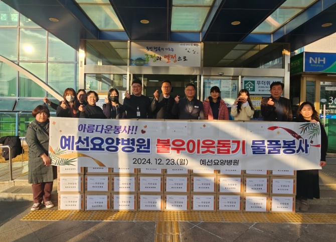 순천예선요양병원, 도사동에 라면 50상자 기부