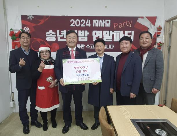 의왕시 '지역사랑모임', 부곡동에 쌀 10포 기탁 