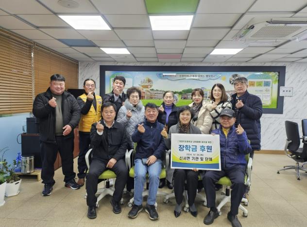 연천군 신서면 기관·단체, 대광초·중학교 장학금 후원