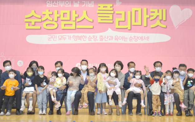 순창군, 새해부터 임신지원금 100만원 지원한다