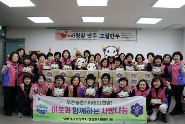 의정부시청소년재단, 연말맞이 따뜻한 나눔봉사 실천 '사랑할만두, 그럴만두'