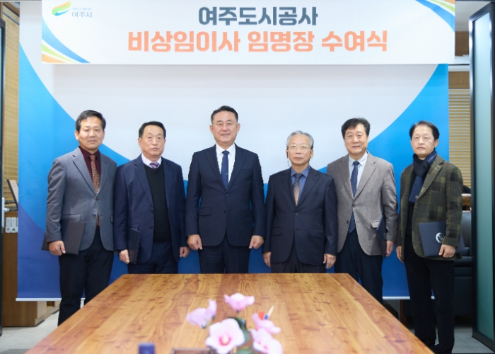 여주시장, 여주도시공사 비상임이사 임명