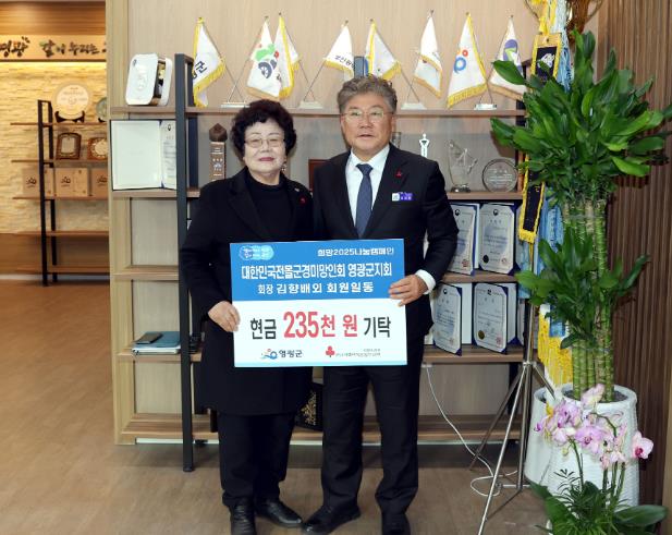 영광군 보훈단체장(상이군경회, 전몰군경미망인회), 희망2025나눔캠페인 성금 749천원 기탁
