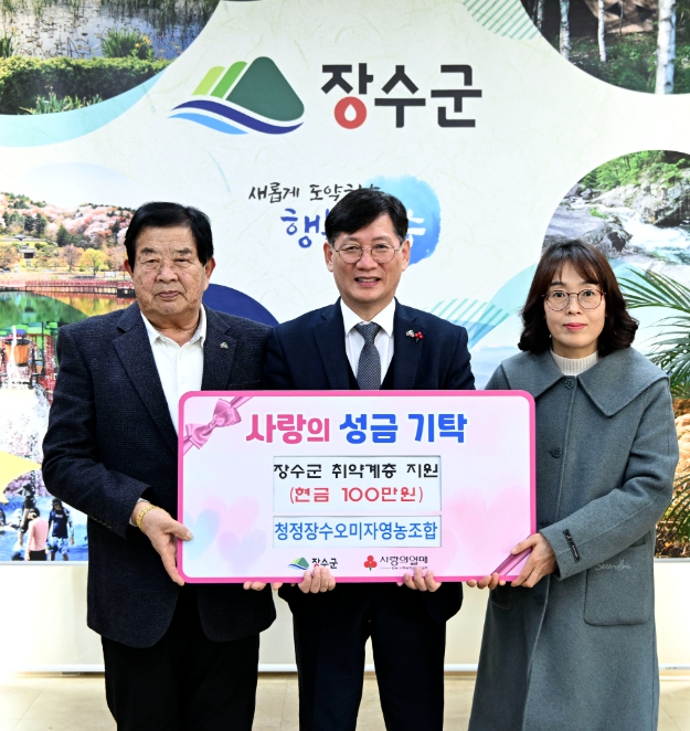 장수군, 희망나눔캠페인 따뜻한 기부로 이어져