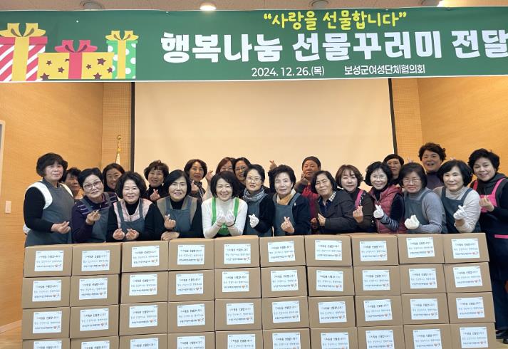 보성군여성단체협의회, ‘행복 나눔 선물꾸러미’ 전달
