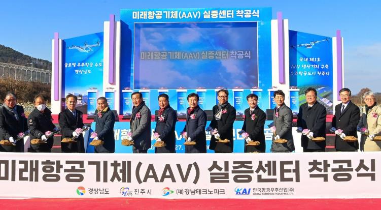 진주시, 미래항공산업 마중물 ‘AAV 실증센터’ 착공식 개최  
