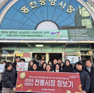 강원관광재단, 연말 맞이 ‘전통시장 장보기 행사’ 진행
