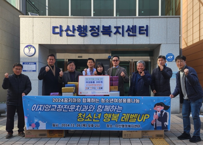 남양주시 봉사단체 꿈을 키우는 마중물, 여성 취약계층 지원을 위한 여성용품 후원