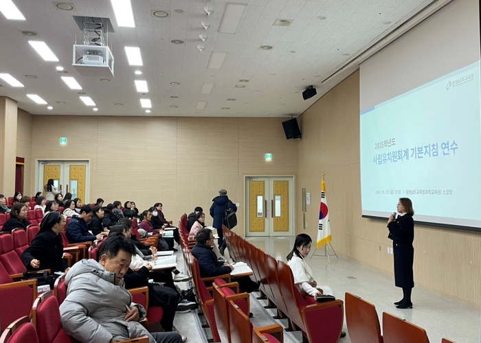 충남교육청, 사립유치원회계 기본지침 연수로 예산편성 건전성 강화
