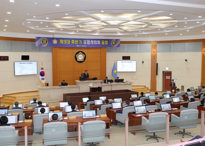 포항 발전과 시민 행복을 위해 달려온 포항시의회의 2024년 의정성과