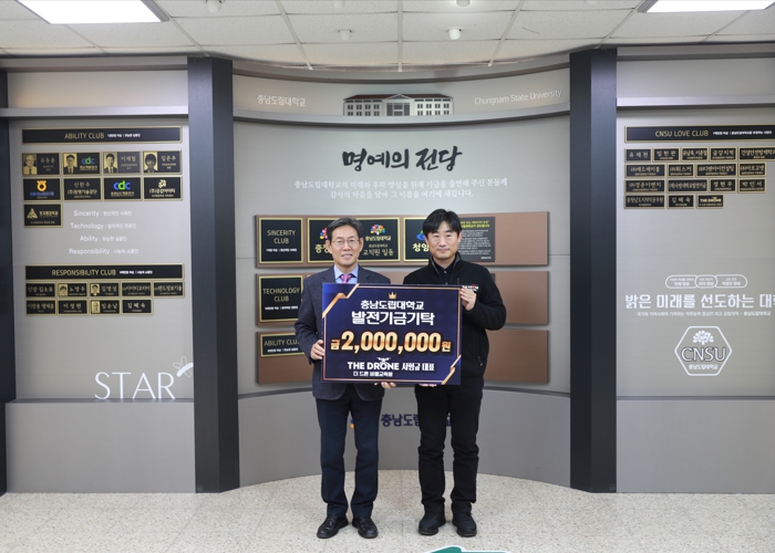 충남도립대, 드론 교육 활성화 산학협력 강화
