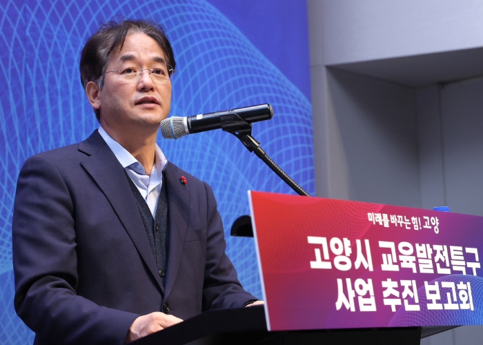 고양시, 교육발전특구 시범지역 사업 추진 보고회 개최